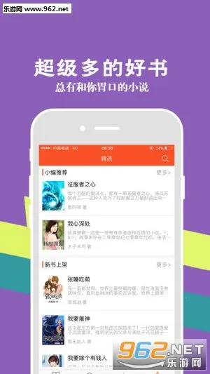 ����С˵��׿���ֻ���v4.09.00 ��׿���ͼ0