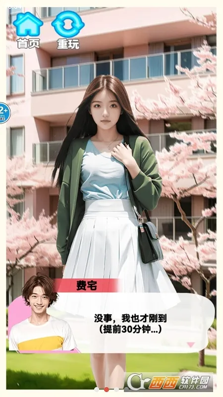 �군�ұ�Ů���Χ�˰�׿���ֻ���v1.0 �ֻ����ͼ1