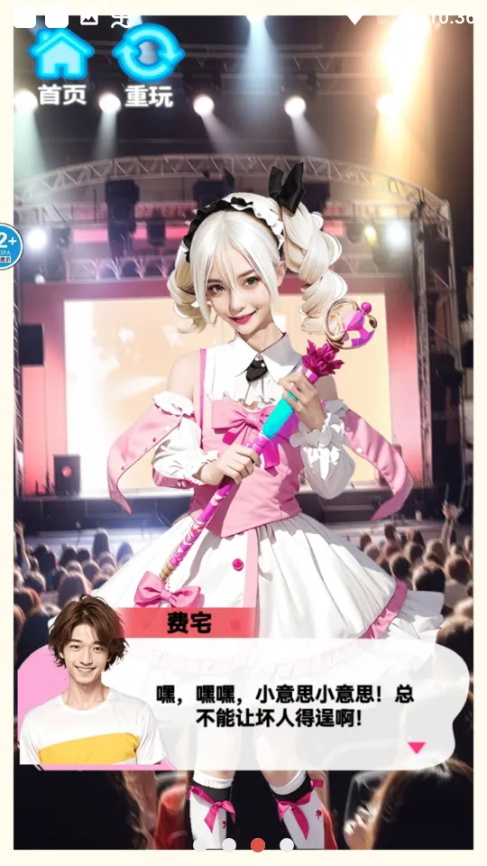 �군�ұ�Ů���Χ�˰�׿���ֻ���v1.0 �ֻ����ͼ3