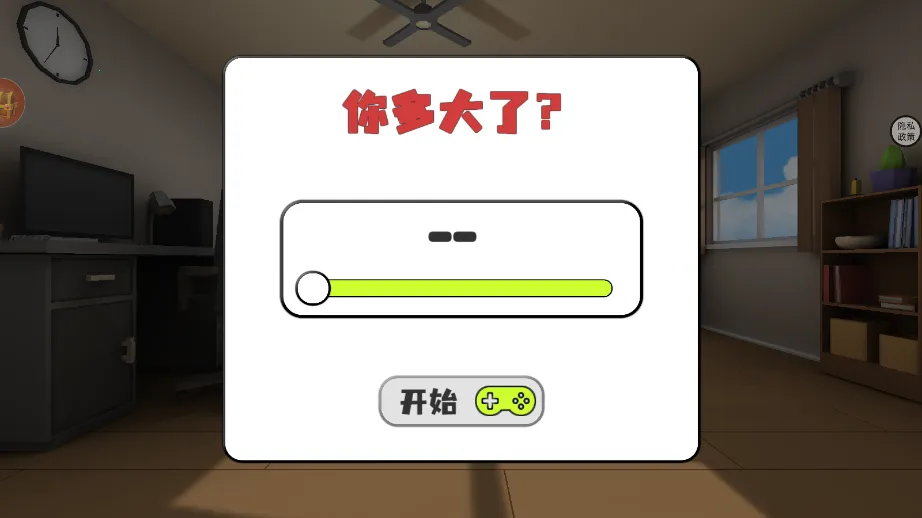 ��˵����С��ħv1.0.0 ��Ѱ��ͼ1