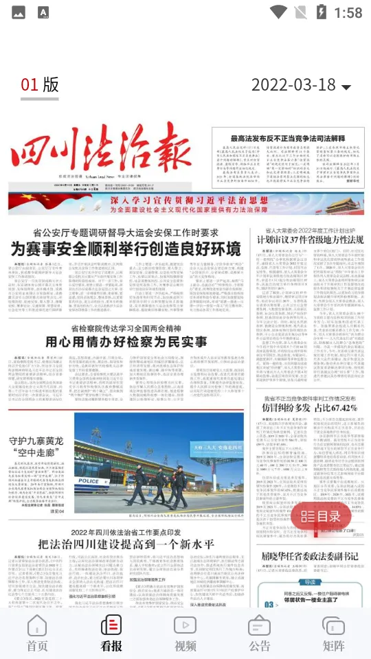 �����Ĵ���׿���ֻ���v5.1.0 ��׿���ͼ2