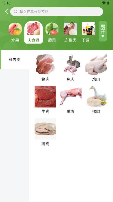 ũ���Ѱ�׿���ֻ���v1.0.14 ��׿���ͼ2