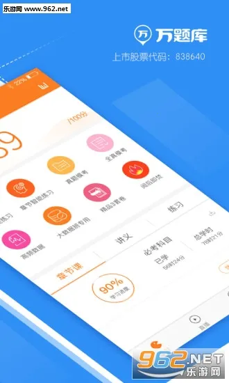 ���ְ�������v5.3.6.0 ��׿���ͼ0