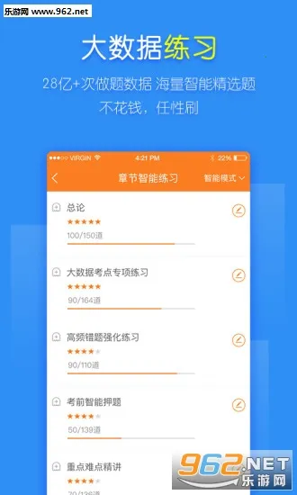 ���ְ�������v5.3.6.0 ��׿���ͼ1