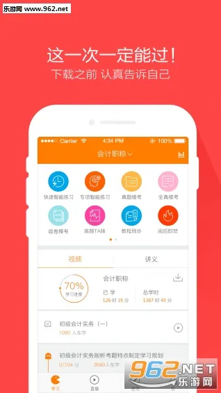 ���ְ�������v5.3.6.0 ��׿���ͼ2