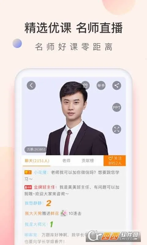 ���ְ�������v5.3.6.0 ��׿���ͼ3