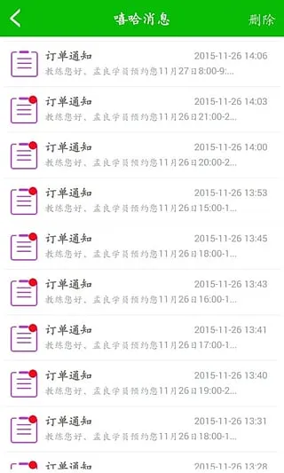 ����ѧ�������ֻ���v4.11 ��׿���ͼ0