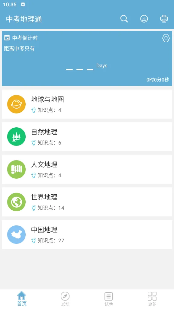 �п�����ͨ��׿���ֻ���v5.3 �ٷ������ͼ2