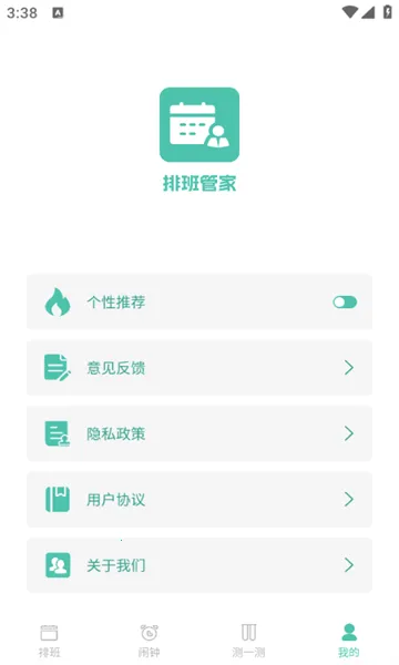 �Ű�ܼ�v1.1.0 �ֻ����ͼ1