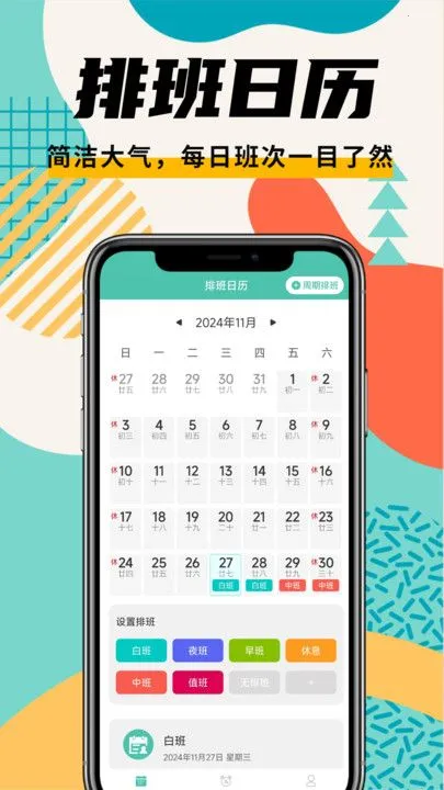 �Ű�ܼ�v1.1.0 �ֻ����ͼ4