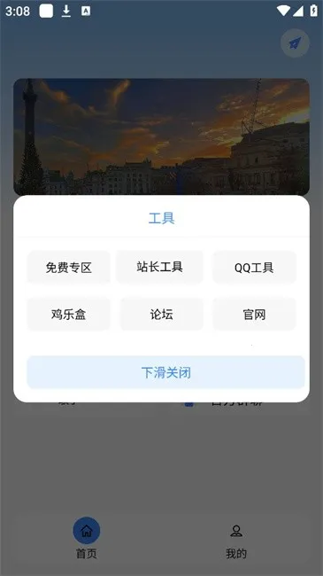 �Ǻӹ�����v1.1 ��׿���ͼ2