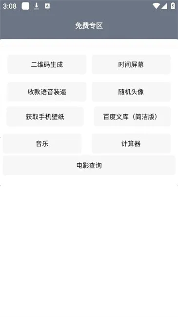 �Ǻӹ�����v1.1 ��׿���ͼ3