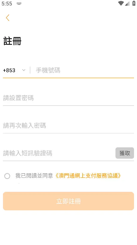 ����Ǯ�������ֻ���v5.7.8 �ٷ������ͼ1