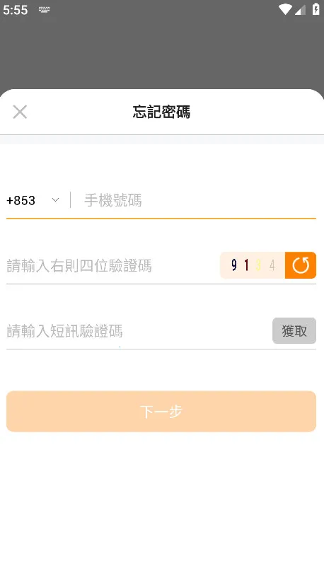 ����Ǯ�������ֻ���v5.7.8 �ٷ������ͼ3