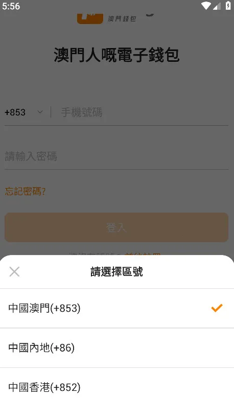 ����Ǯ�������ֻ���v5.7.8 �ٷ������ͼ2