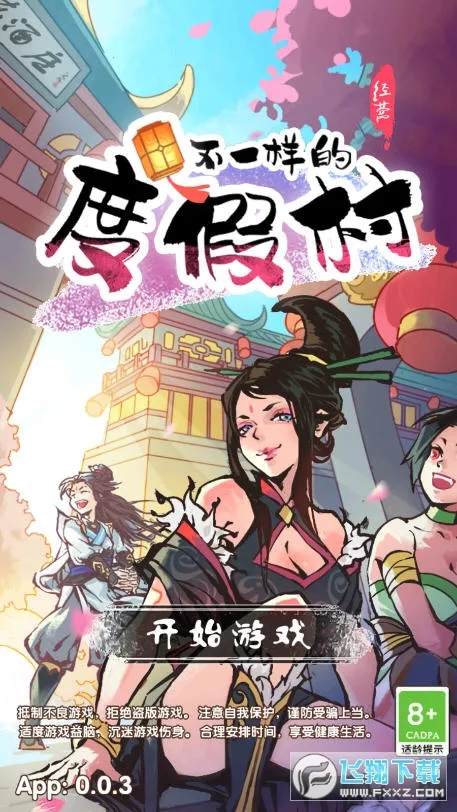 ��һ���Ķȼٴ������ֻ���v0.0.3 �ٷ������ͼ0