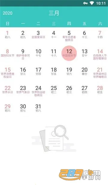 �����ռ������ֻ���v1.2 �ٷ������ͼ2