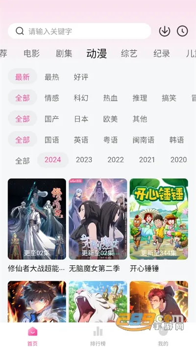 ��̫��v1.1.2 �ֻ����ͼ3