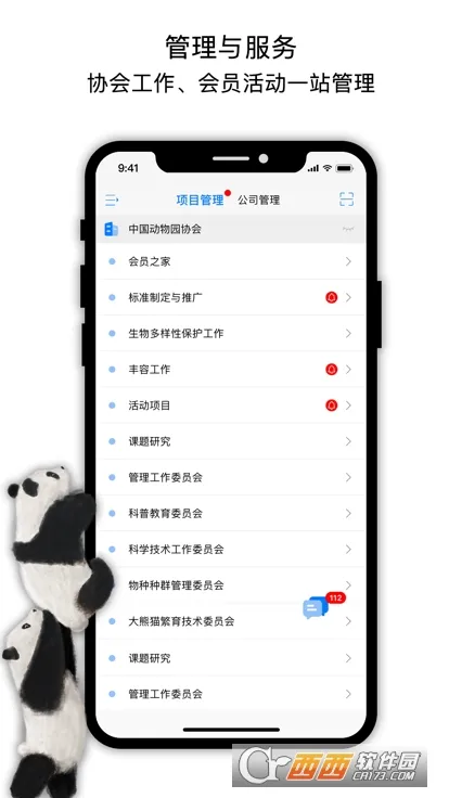 �й�����԰Э�ᰲ׿���ֻ���v1.0.0 ��׿���ͼ1