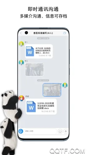 �й�����԰Э�ᰲ׿���ֻ���v1.0.0 ��׿���ͼ2