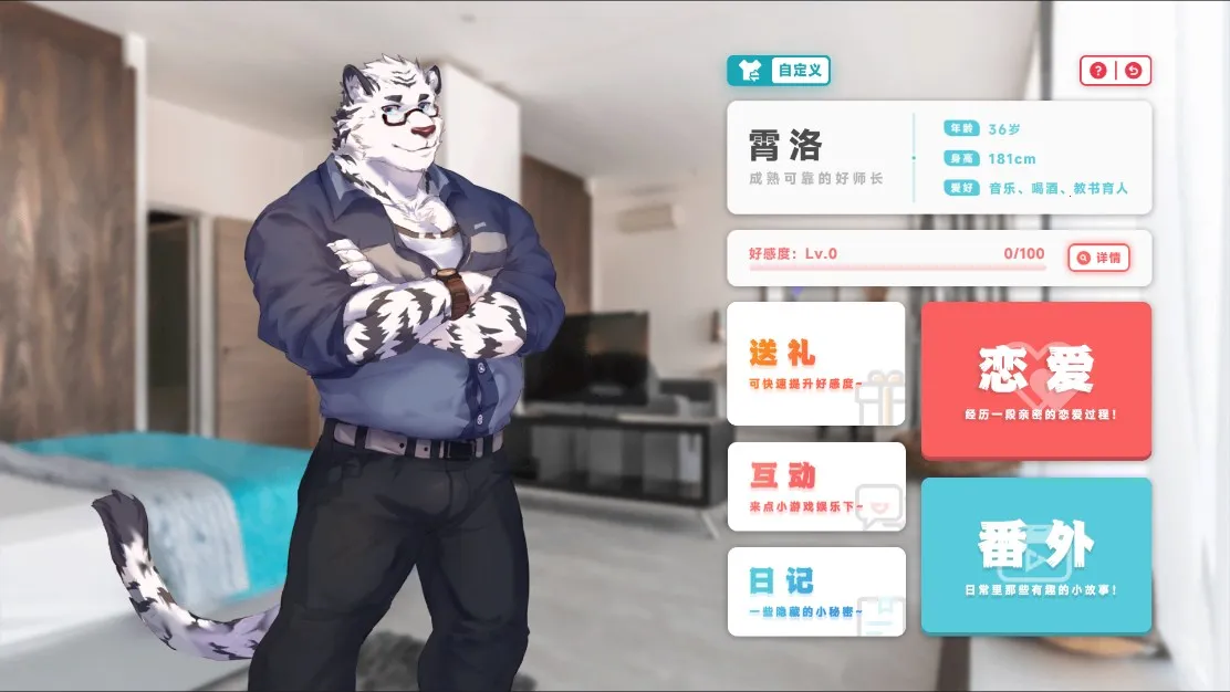 ��ʧ������v1.6.2 ��׿���ͼ1