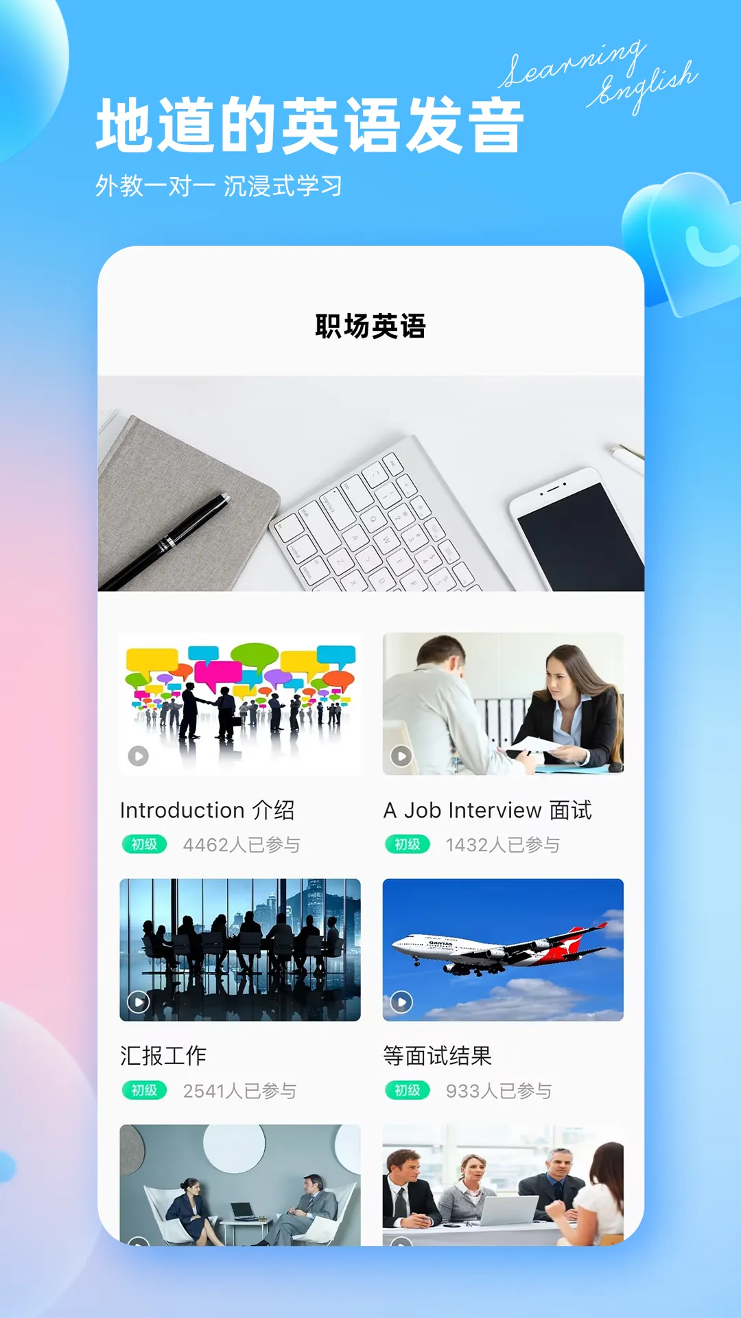 ������Ӣ�����v2.6.8 �ٷ������ͼ2