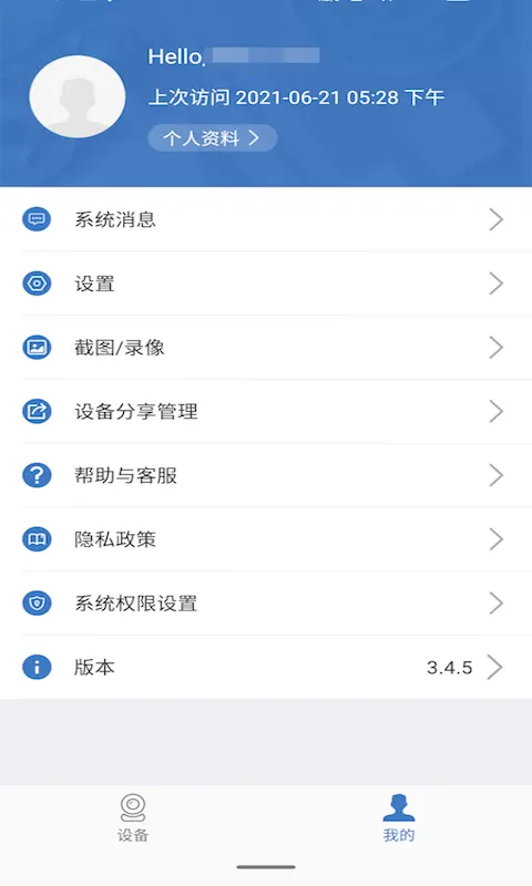 Ⱥ������v3.4.5 ��׿���ͼ3