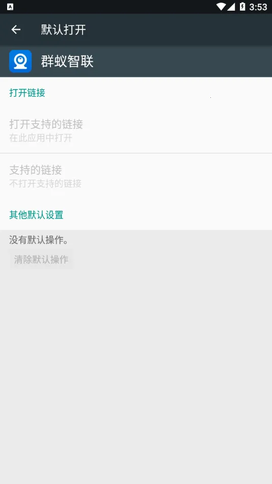 Ⱥ������v3.4.5 ��׿���ͼ1