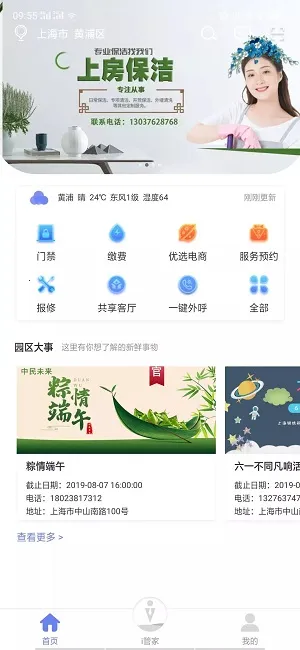 vivoi�ܼ�v1.3.7 �ֻ����ͼ4