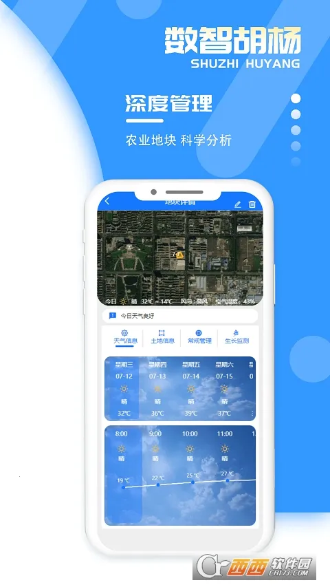 ���Ǻ���v1.0.0 �ֻ����ͼ1