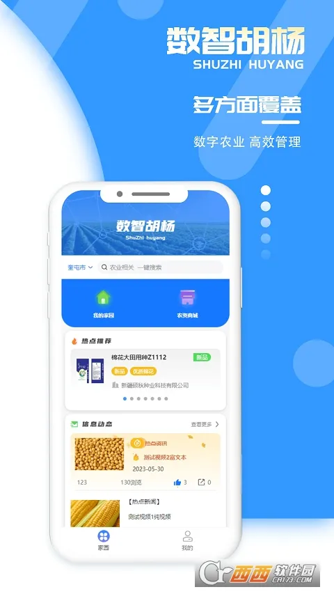 ���Ǻ���v1.0.0 �ֻ����ͼ0