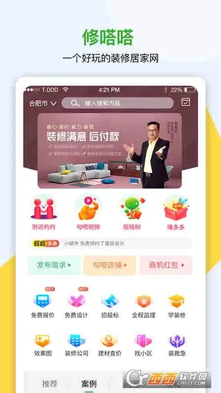 ����2026���°汾v8.0.51 ��Ѱ��ͼ2