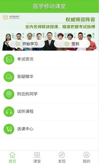 ҽѧ�ƶ�����2026���ذ�װv8.7.40 ��׿���ͼ0