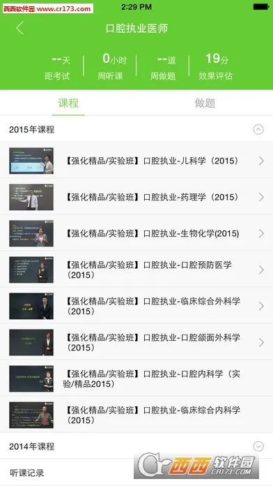 ҽѧ�ƶ�����2026���ذ�װv8.7.40 ��׿���ͼ2