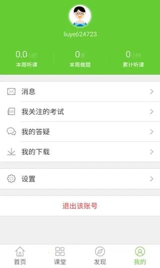 ҽѧ�ƶ�����2026���ذ�װv8.7.40 ��׿���ͼ1