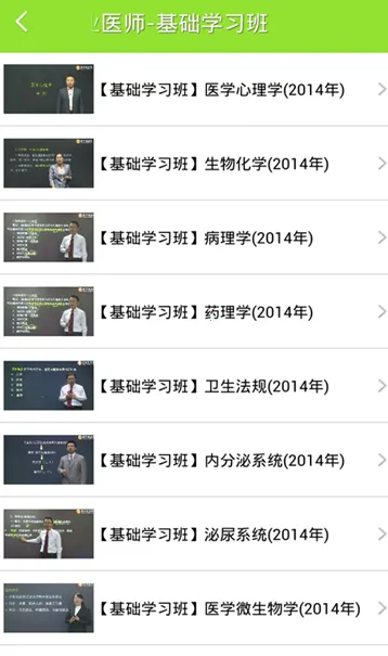 ҽѧ�ƶ�����2026���ذ�װv8.7.40 ��׿���ͼ4