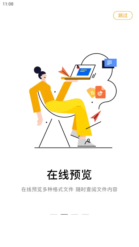 ���ϵ绯2026���ذ�װv1.5.0 �ֻ����ͼ1