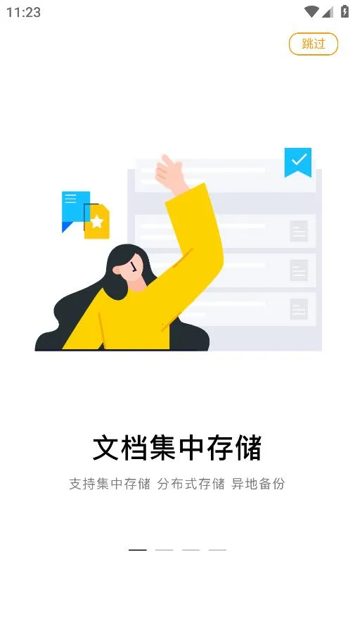 ���ϵ绯2026���ذ�װv1.5.0 �ֻ����ͼ3