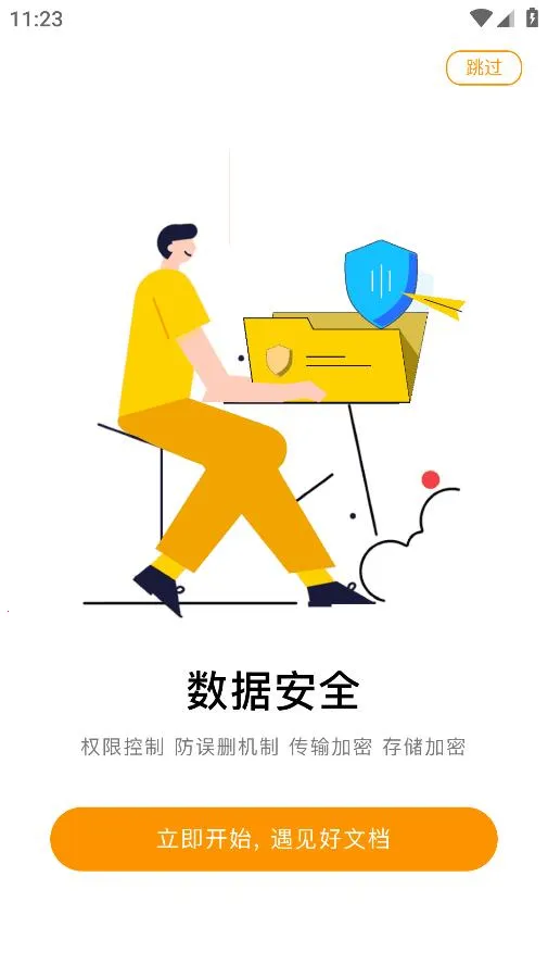 ���ϵ绯2026���ذ�װv1.5.0 �ֻ����ͼ2