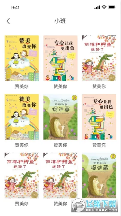 �׶���v1.5.32 ��׿���ͼ1