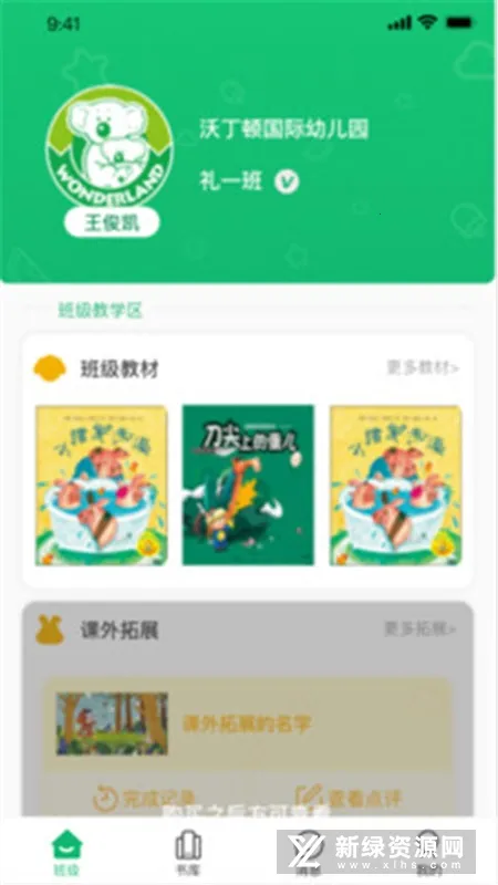 �׶���v1.5.32 ��׿���ͼ3