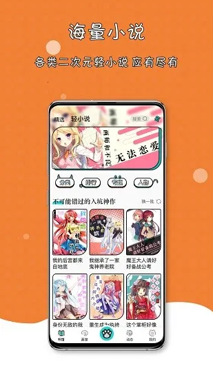 ����è��С˵2026���°汾v1.3.0 �ٷ������ͼ2