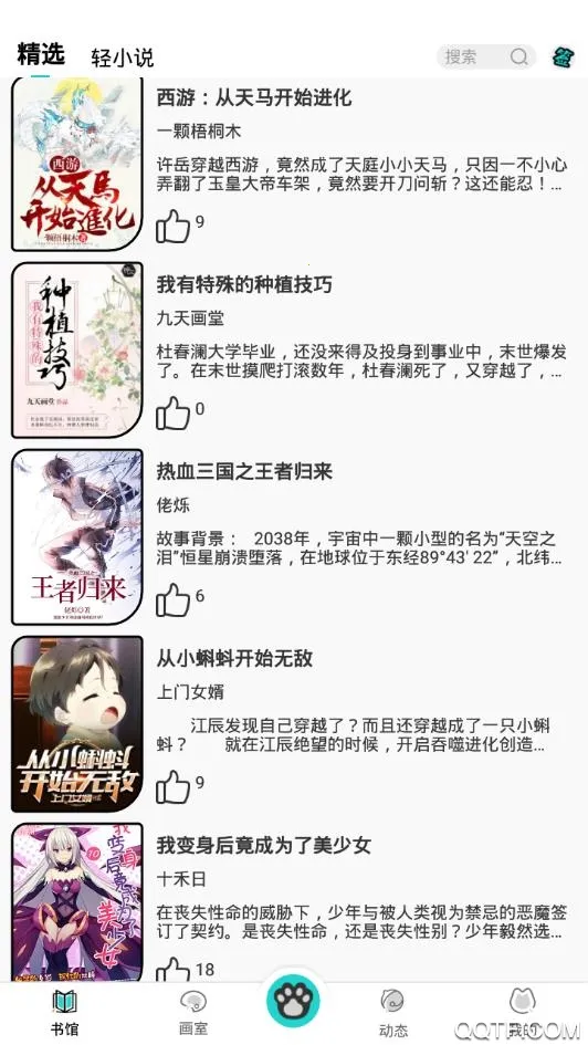 ����è��С˵2026���°汾v1.3.0 �ٷ������ͼ4