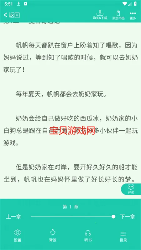 С�����ö�v1.0.1 ��׿���ͼ0