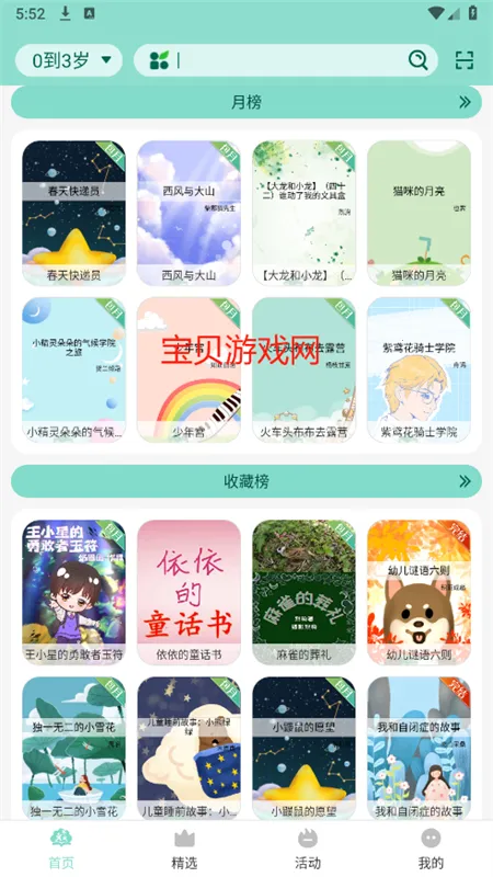 С�����ö�v1.0.1 ��׿���ͼ2