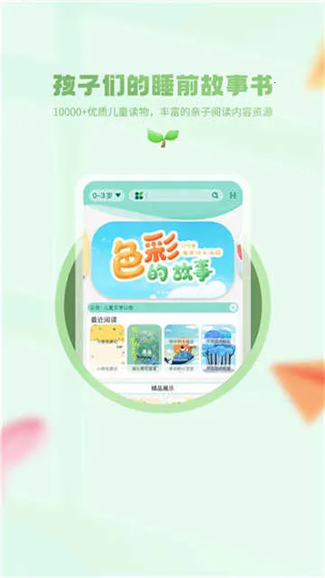 С�����ö�v1.0.1 ��׿���ͼ3