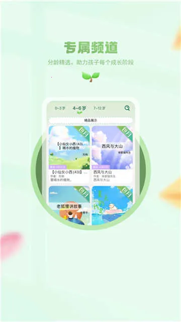 С�����ö�v1.0.1 ��׿���ͼ4