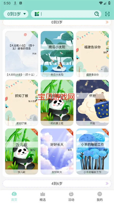 С�����ö�v1.0.1 ��׿���ͼ1