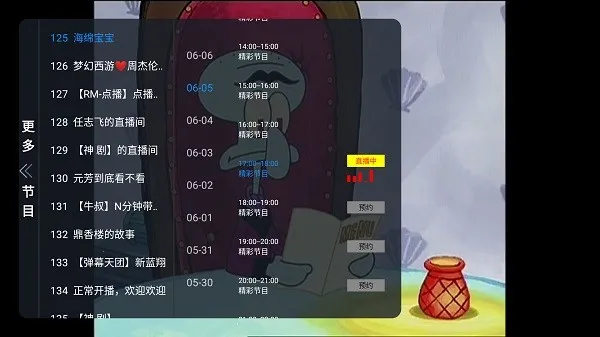 �Ƿ�TV2026�ٷ�����v1.0.2 ��Ѱ��ͼ2