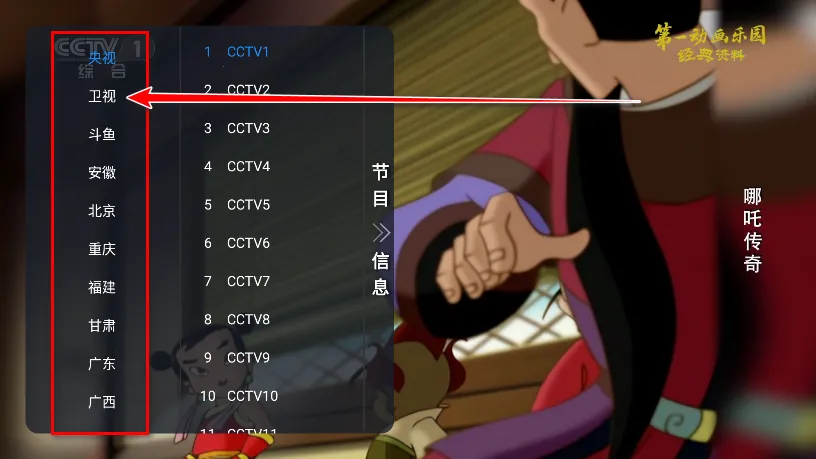 �Ƿ�TV2026�ٷ�����